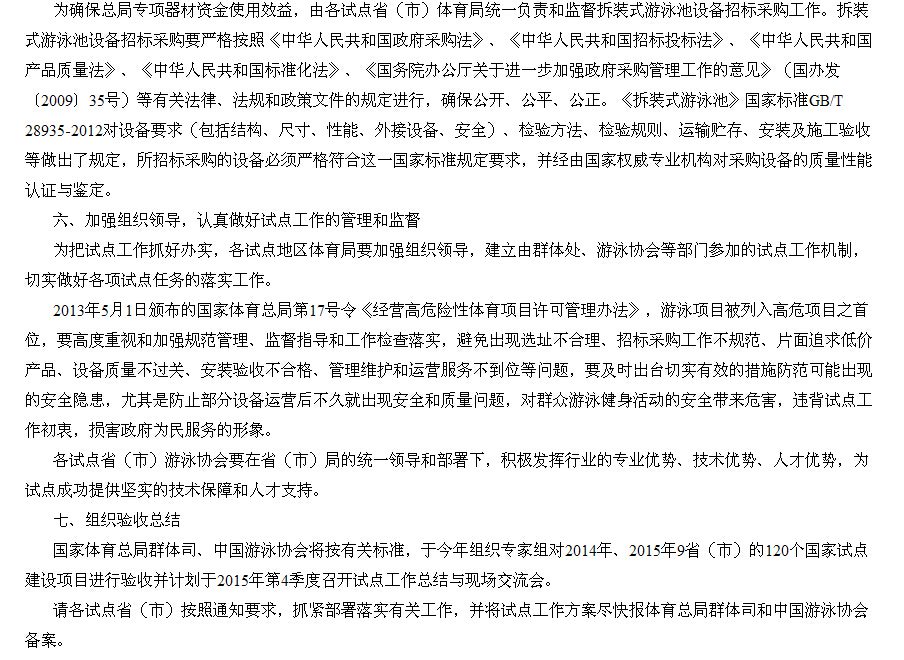 拆裝式游<a href='http://www.tralot.com' class='keys' title='點擊查看關于泳池工程的相關信息' target='_blank'>泳池工程</a>