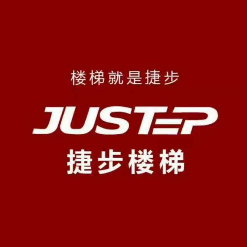 捷步樓梯